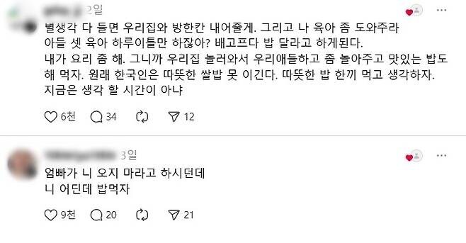 “우리집 와서 밥먹자” 2천개 댓글이 부모 잃은 20대 살렸다_2.jpg