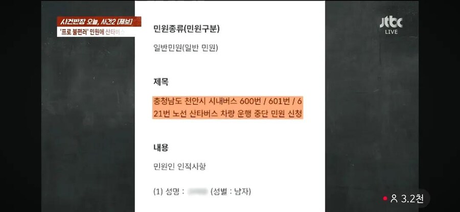 부산 산타버스 사건반장 나왔네_10.jpg