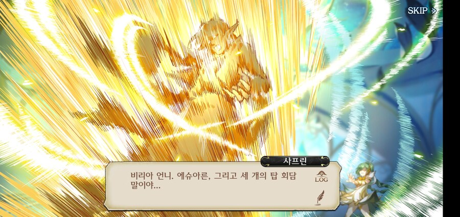 랑그릿사 모바일) 존나 그냥 귀여운 꼬마엘프인줄 알았는데_11.jpg