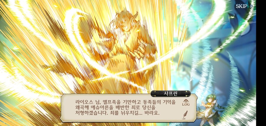 랑그릿사 모바일) 존나 그냥 귀여운 꼬마엘프인줄 알았는데_16.jpg