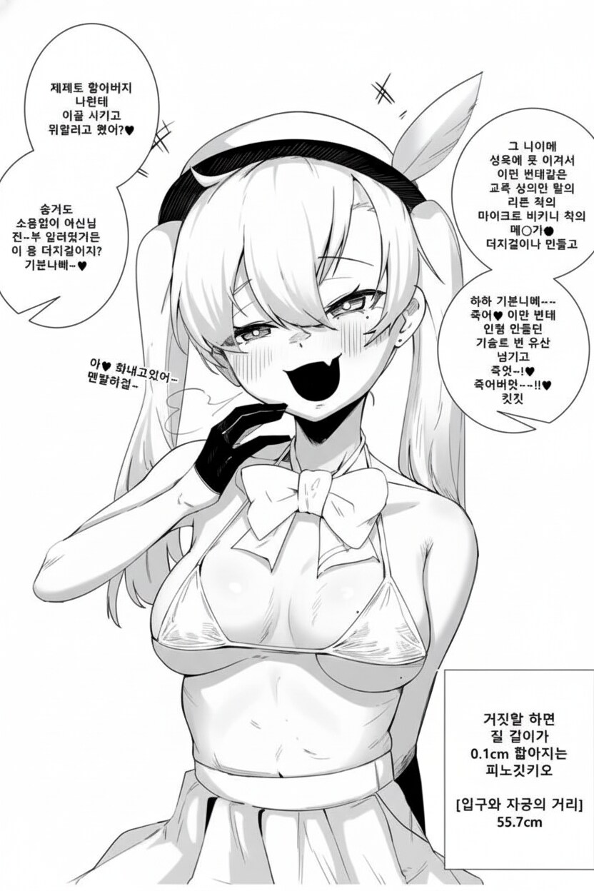 AI는 대체... 뭘 학습하고 있는걸까..._1.png