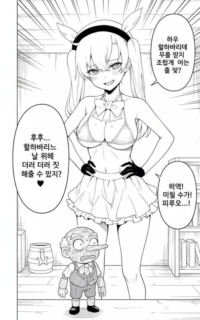 AI는 대체... 뭘 학습하고 있는걸까..._2.png