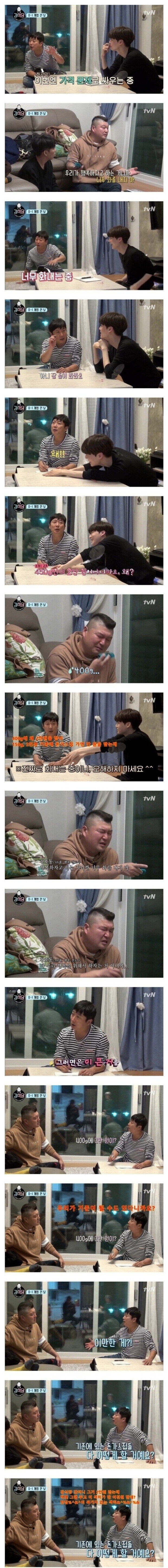 강호동 학과 교수 이수근.jpgif_1.jpg