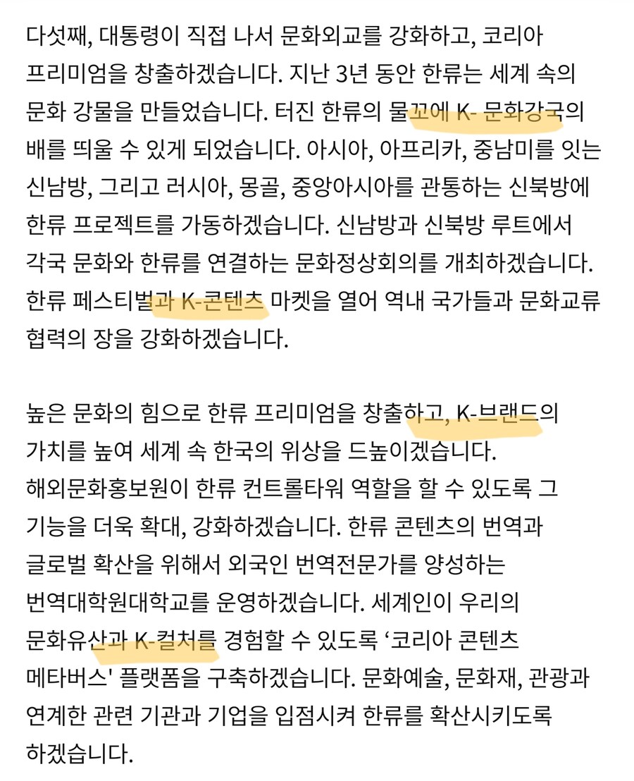 대통령 : "외국말 쓰면 유식해 보이냐...질책"_2.jpg