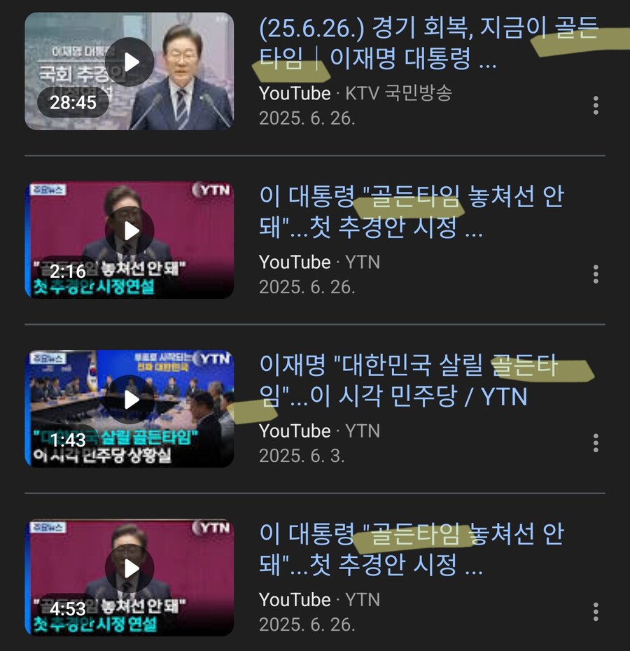 대통령 : "외국말 쓰면 유식해 보이냐...질책"_4.jpg