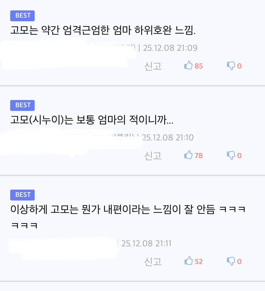 주사이모 관련 가장 웃겼던 반응_2.jpg