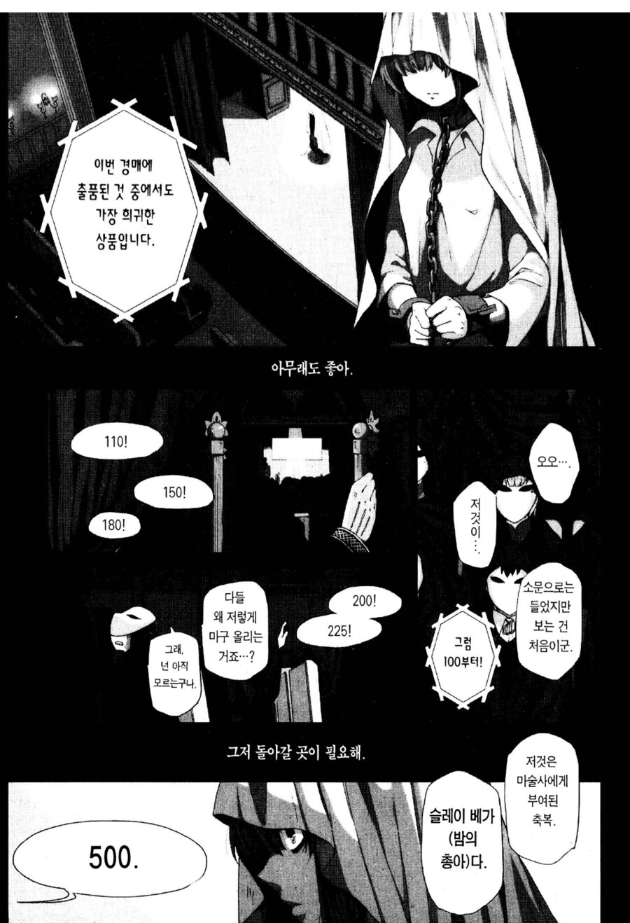 "엄마는 아빠랑 어디서 만난거야?"_1.png