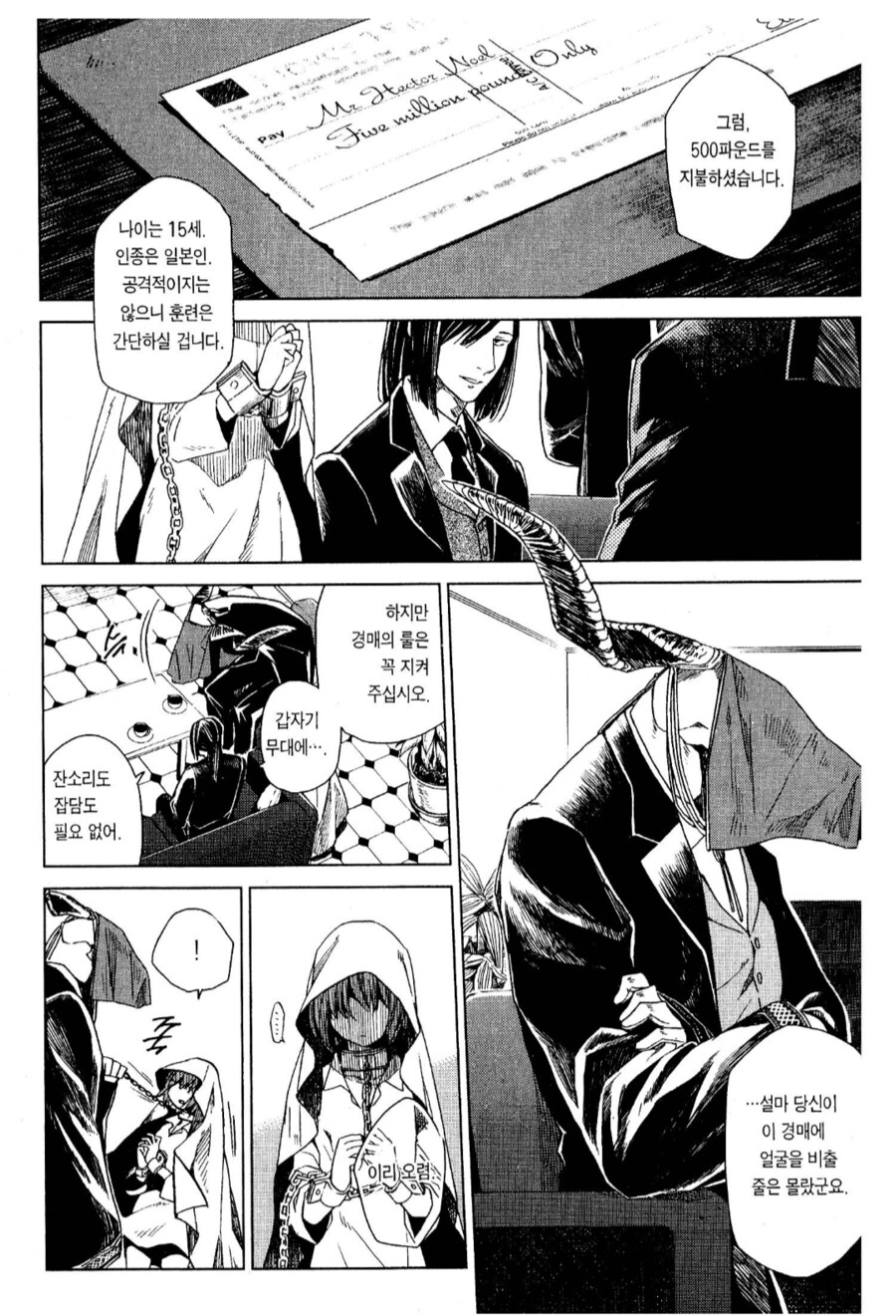 "엄마는 아빠랑 어디서 만난거야?"_2.png