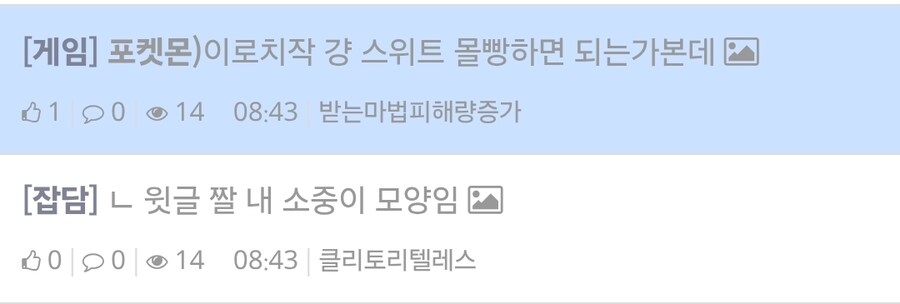 자기 소중이 모양을 공개한 유게이_2.jpg