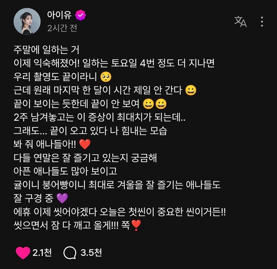 2025.12.13 아이유 베리즈 포스트_1.jpg