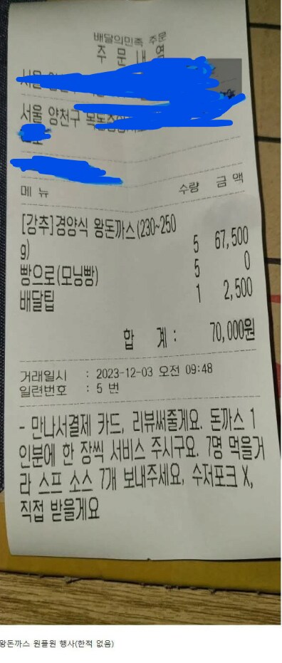 사장님이 돈까스 5개 주문을 취소한 이유.jpg_2.png