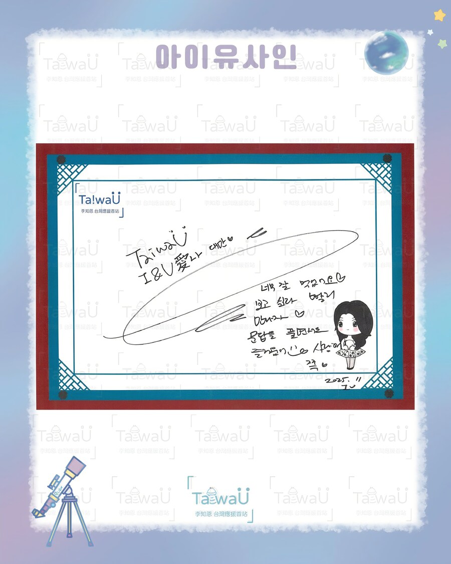 대애나와 진행한 '21세기 대군부인' 질의응답 + 친필 사인 + 커피차 후기_4.jpg