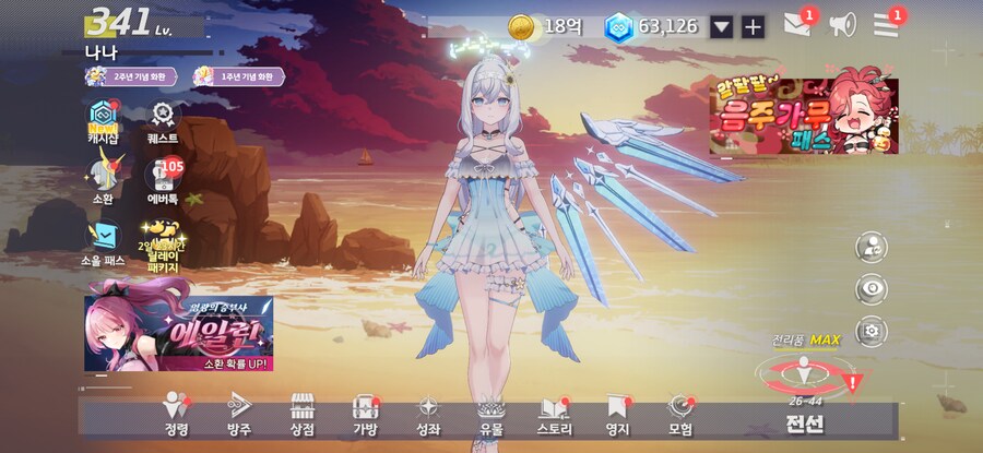 에버소울) 근황_1.png