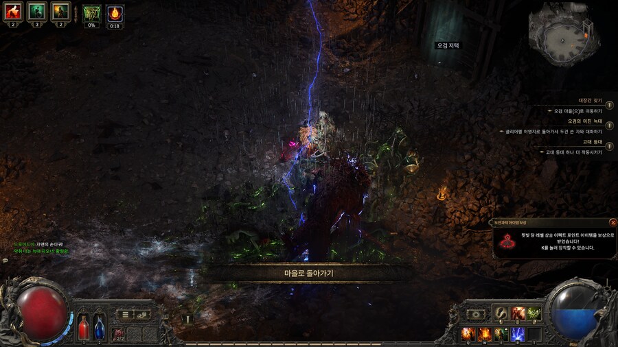 poe2) 지오너 백작 빡세다잉_1.png