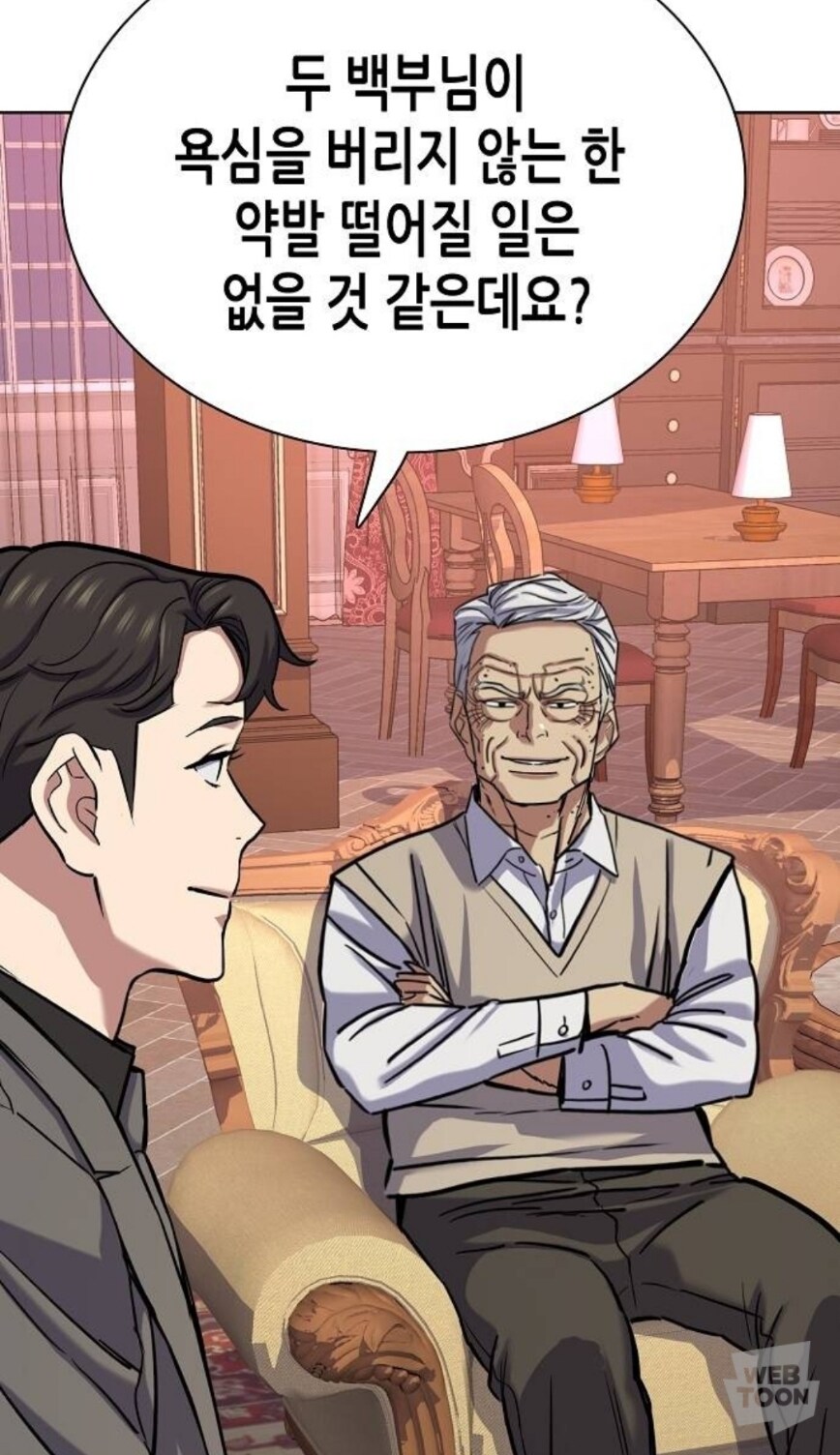 웹툰) 여캐가 나오면 흥 깨진다고 욕먹는 만화_8.jpg