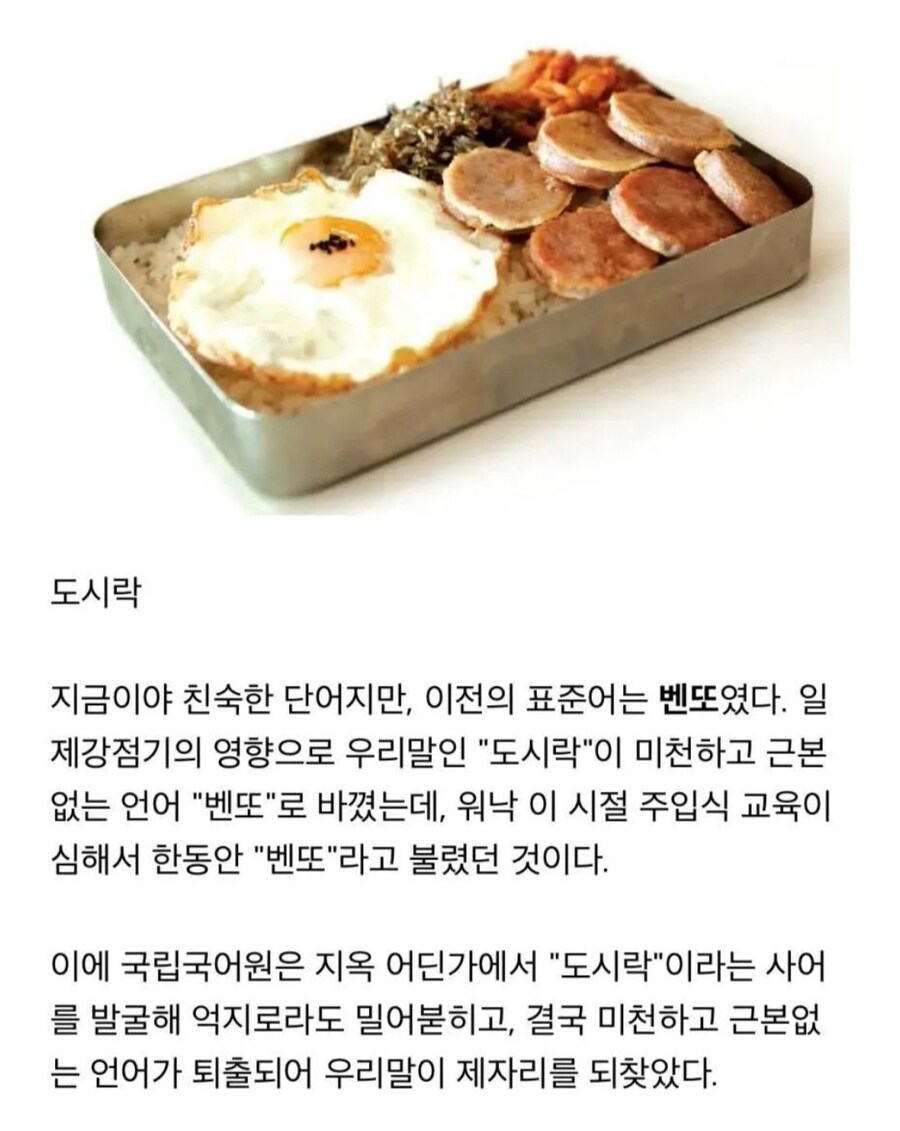 의외로 대체하기 힘들었다는 일본어 잔재_1.jpg