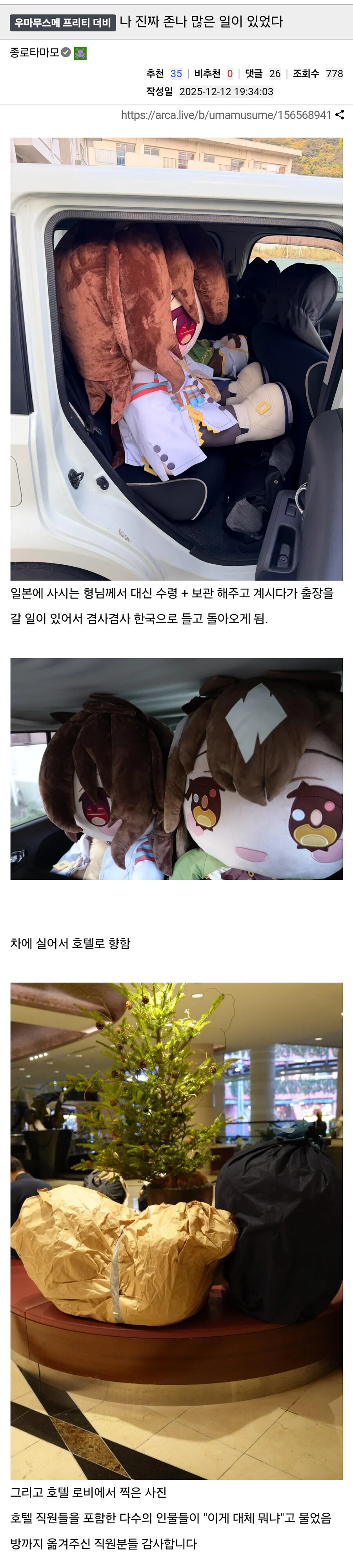 일본에 있던 아내들을 데리고 온 남자.jpg_1.png