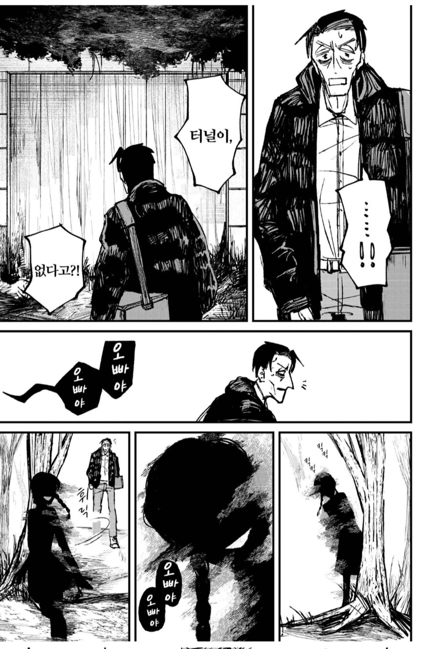 귀신보다 다른게 더 무서운 만화.manga_6.png