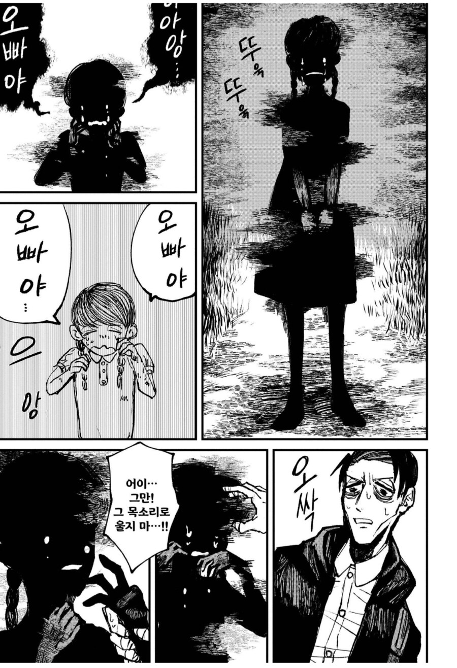귀신보다 다른게 더 무서운 만화.manga_10.png