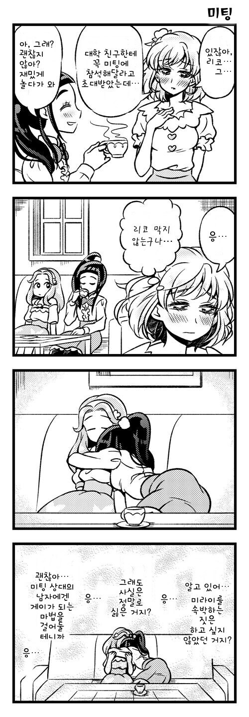 남자 사이에 여자가 끼면 생기는 참사_1.jpg