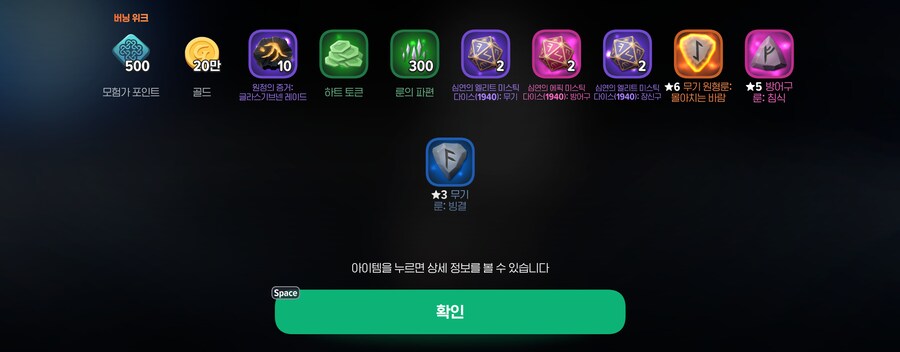 마비M) 와 레이드에서 전설떳다_1.png