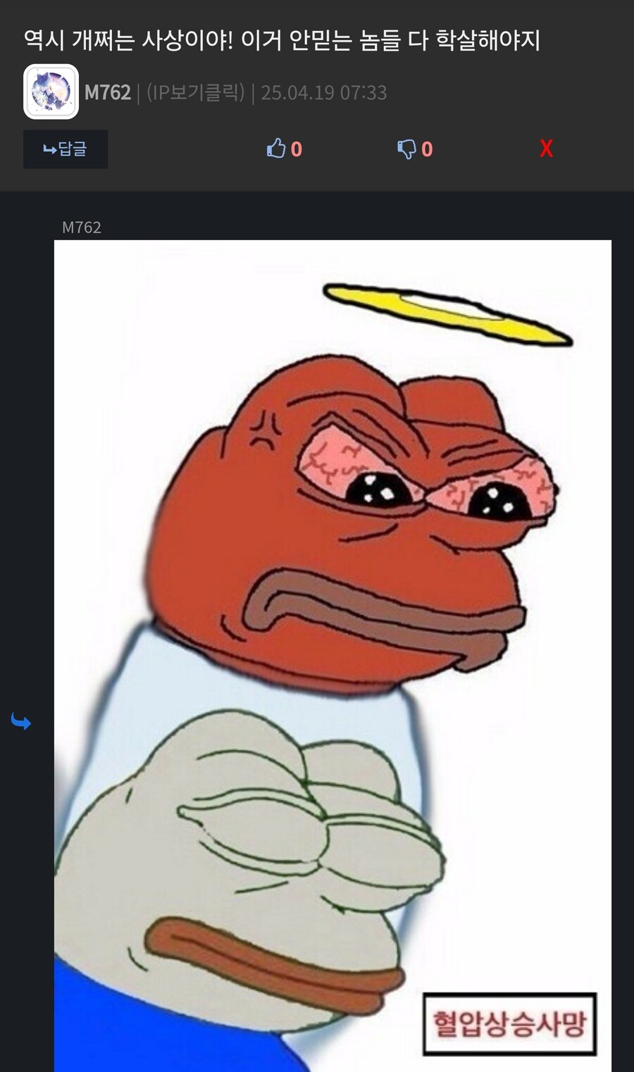 예수의 말이 제대로 전해지는게 실패한 이유.ruliweb_ver_4.jpg