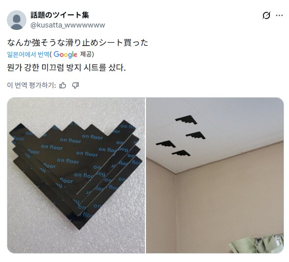 뭔가 강해보이는 미끄럼방지 스티커.jpg_1.png