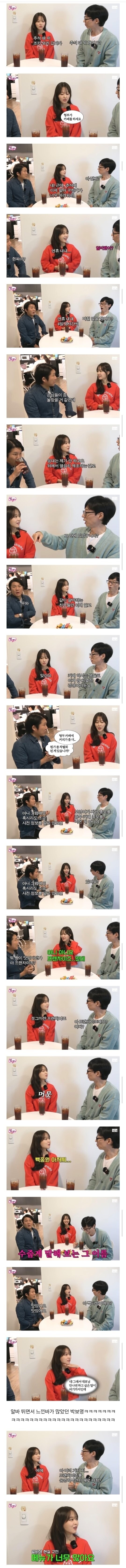 박보영이 형부 빽다방 알바하면서 느낀점.jpg_1.jpg