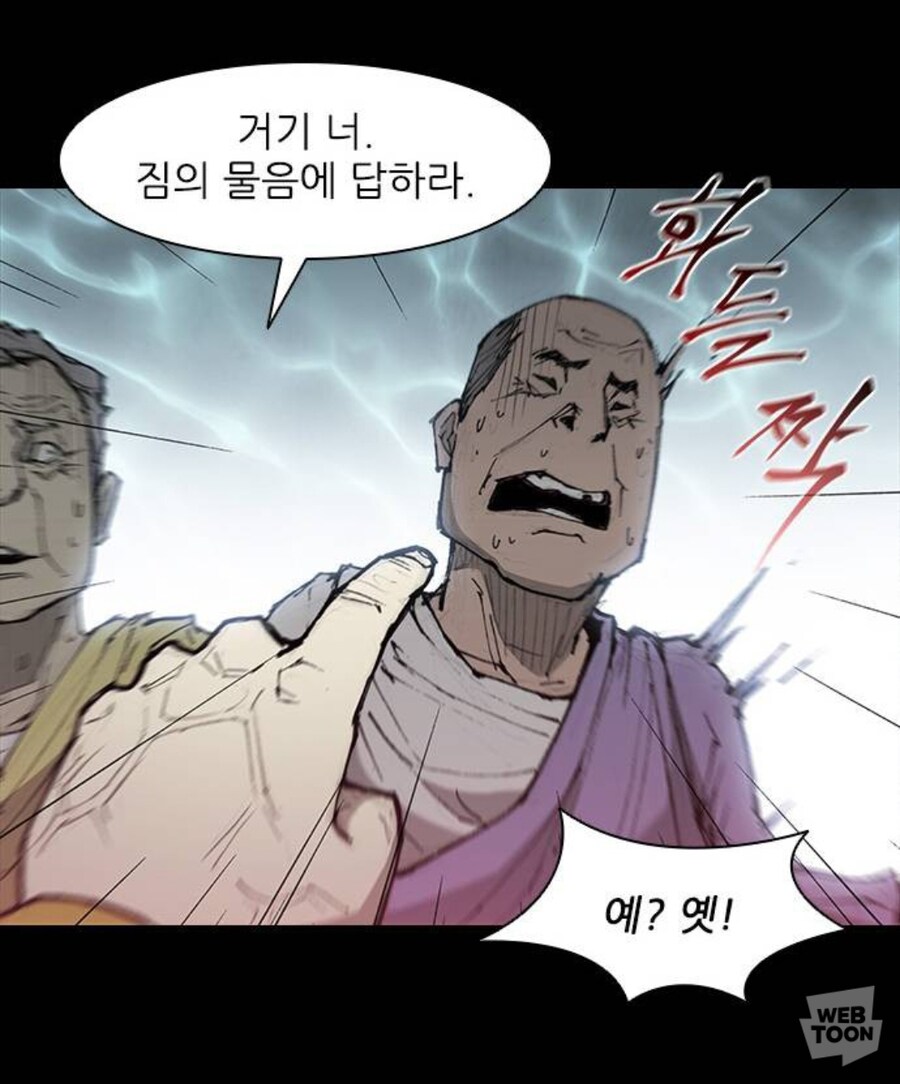 미치광이 황제한테 말 잘해서 출세한 만화_5.jpg