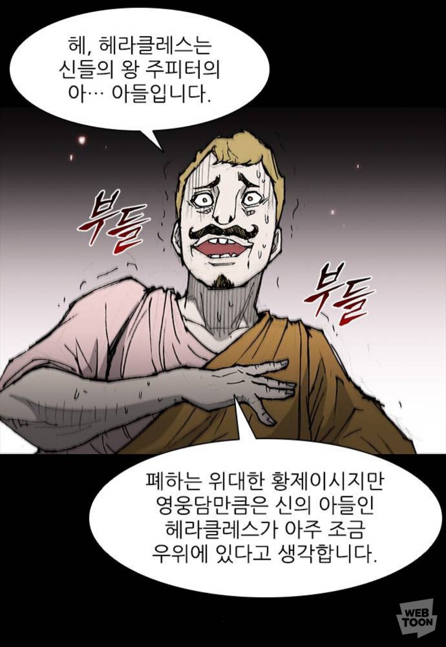 미치광이 황제한테 말 잘해서 출세한 만화_14.jpg
