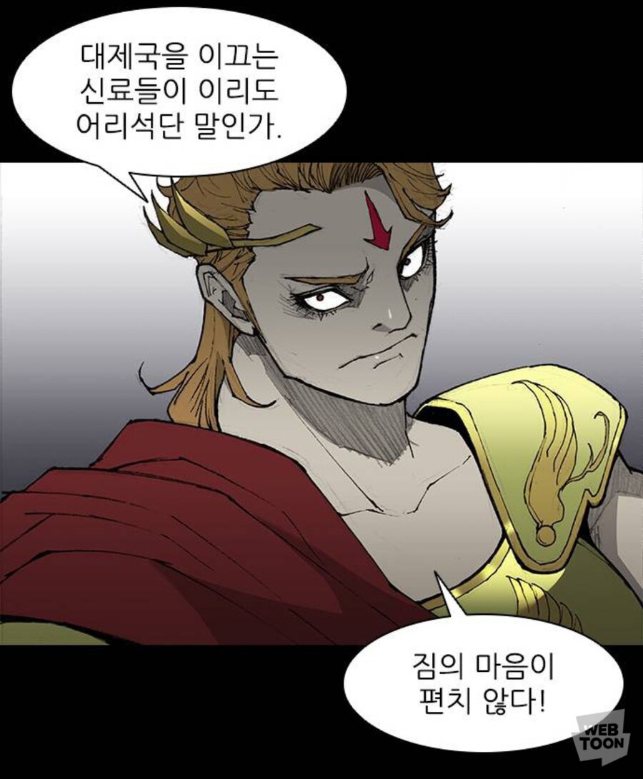 미치광이 황제한테 말 잘해서 출세한 만화_25.jpg