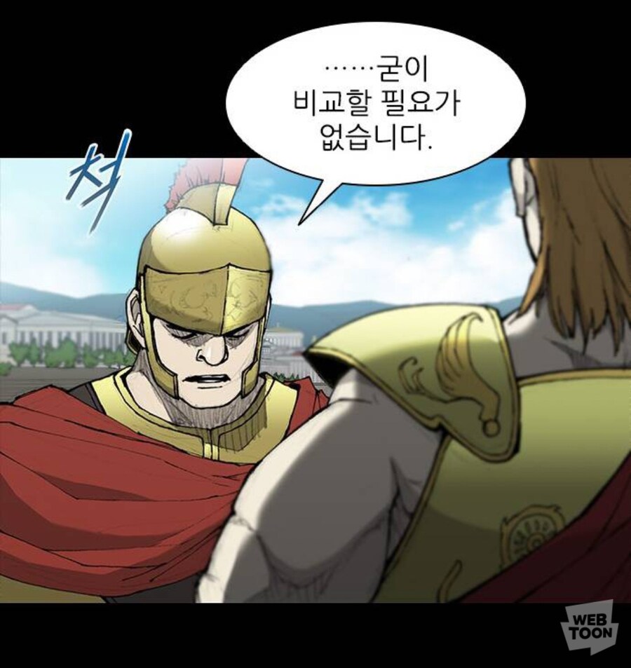 미치광이 황제한테 말 잘해서 출세한 만화_33.jpg