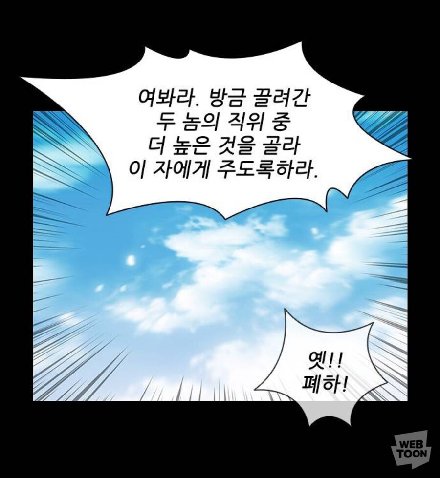 미치광이 황제한테 말 잘해서 출세한 만화_43.jpg