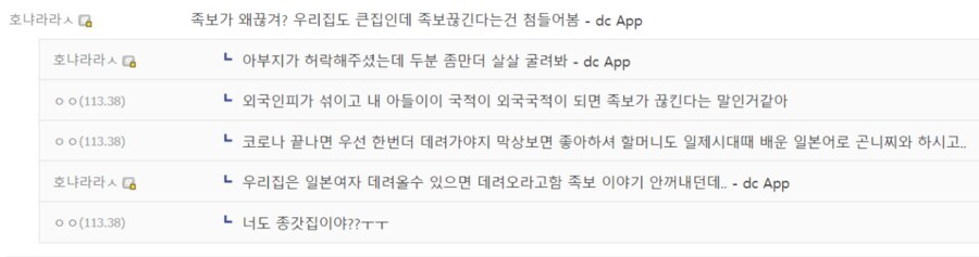 국제결혼 반대 당해서 슬픈 종갓집 자식_3.jpg