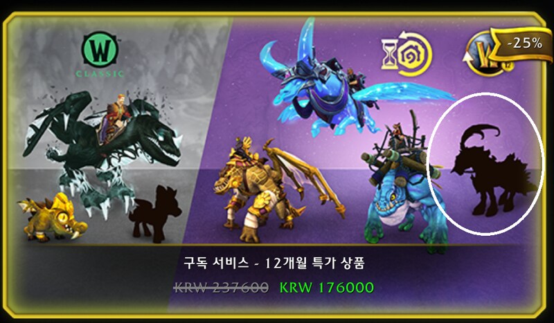 와우 신규 탈것 불타는 용맹(Scorching Valor) 공개_6.png