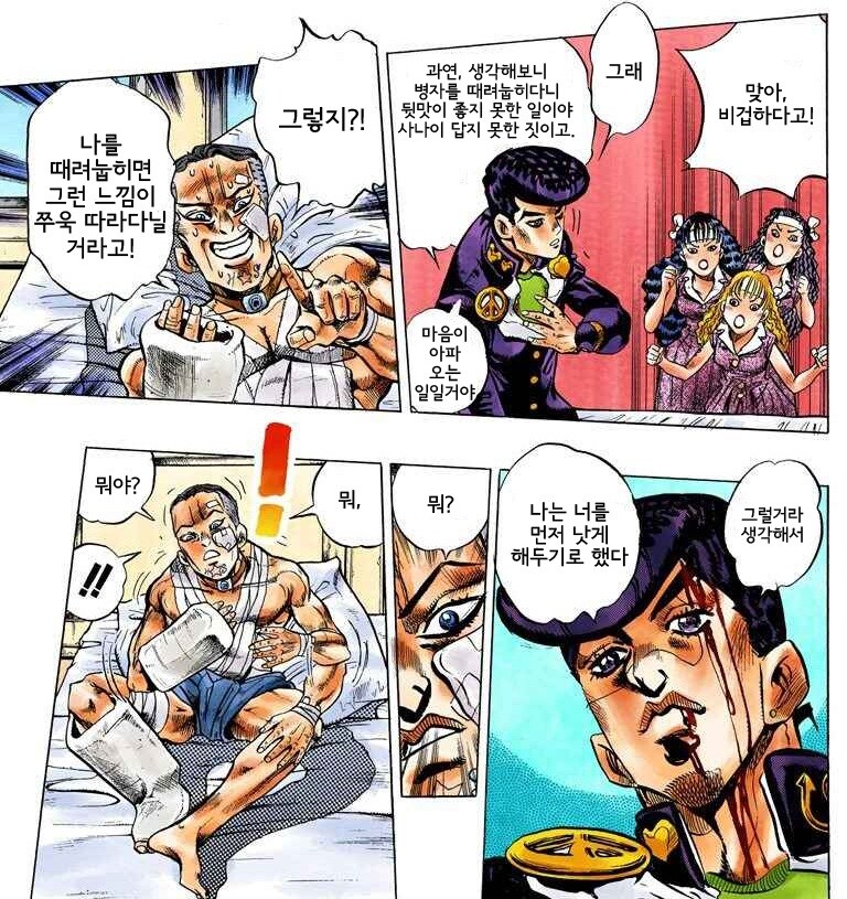 [죠죠] 치유 능력자의 장점_1.jpg