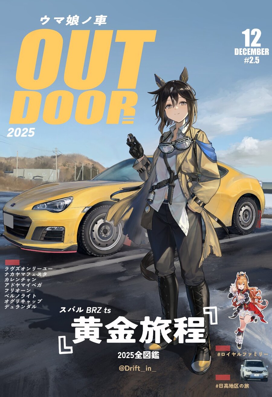 [말딸] 스테고의 자가용_1.jpg