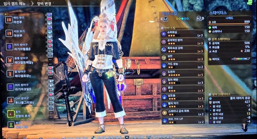 [랜스] 폭파심안 랜스 세팅_2.jpg