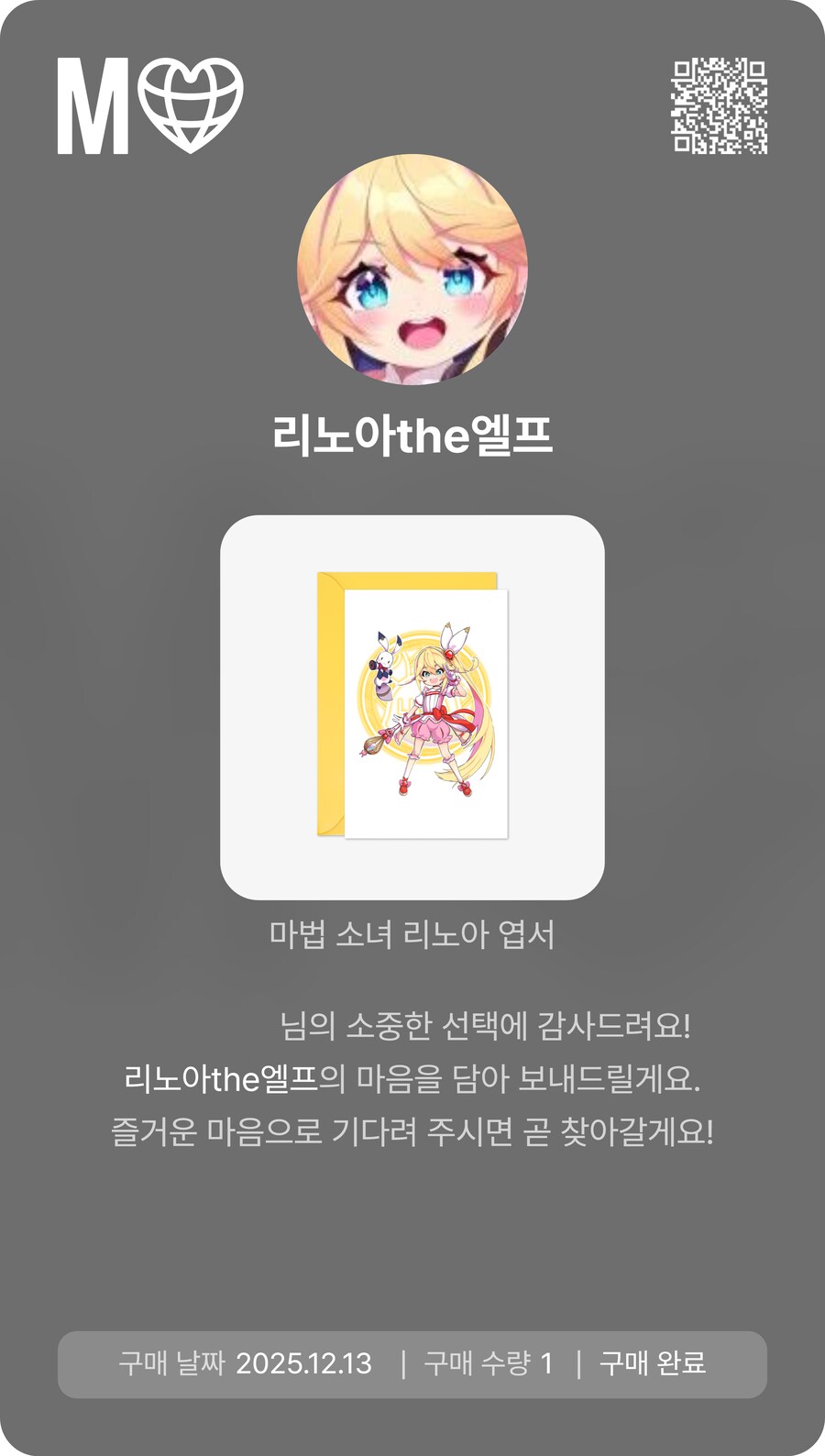 돈 없는 리노비는 슬퍼요._4.png