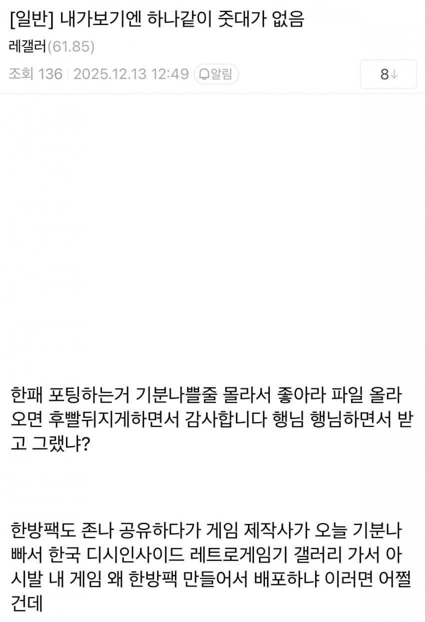 한국 한글패치 멸망의 날._5.jpg