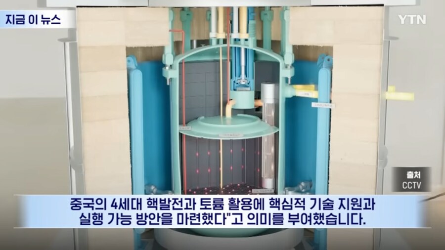 중국 세계최초 소금 토륨 원자력 발전 가동 성공_4.png