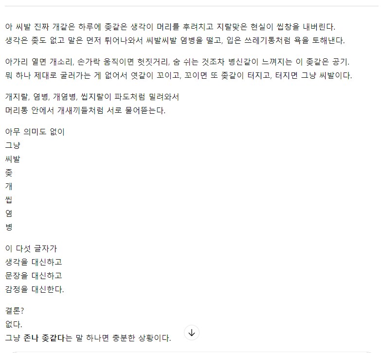 챗GPT야 이게 무슨 말이니_1.png