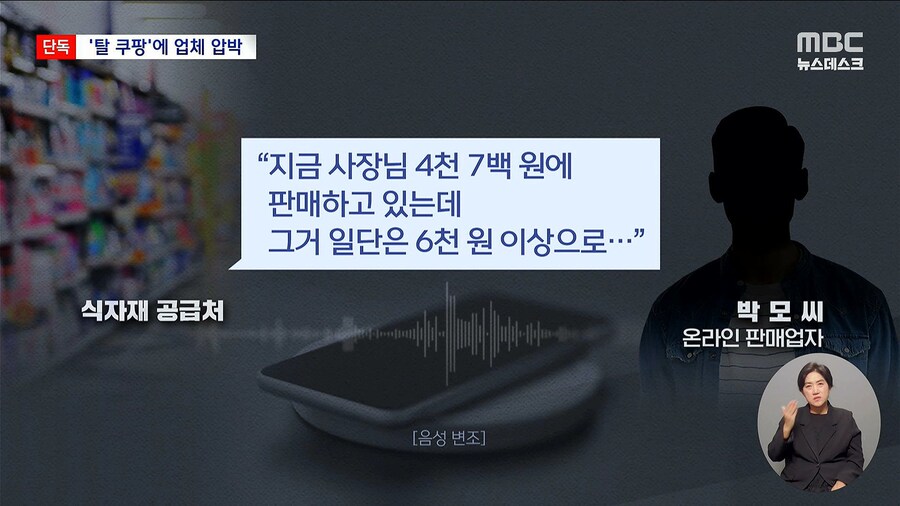 쿠팡 : 네이버가 잘되는 꼬라지는 볼 수 없다, 그러니 네가 죽어라_2.jpg