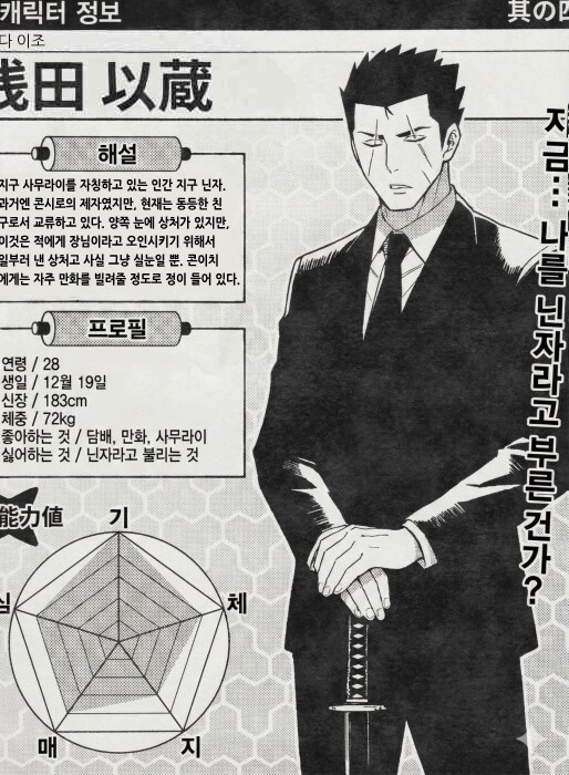 1컷 빌런)최신 근황_27.png