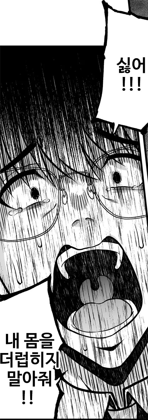 당신의 몸, 빌리겠습니다. 신체교환 어플로 하는 복수.manhwa_12.png