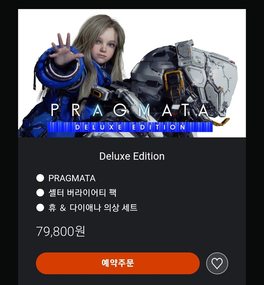 [PS스토어]프래그마타 예약 시작._1.jpg