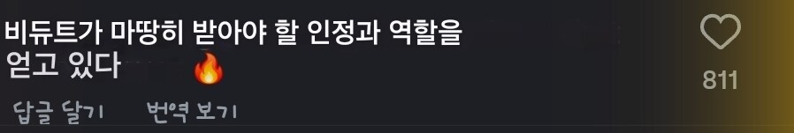 스파 실사판 달심 캐스팅 인도 반응_7.jpg