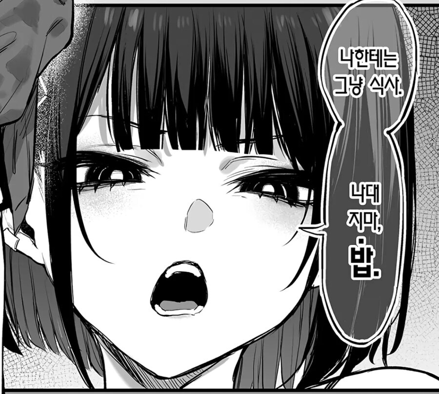 서큐버스가 고백받으면 차가운 이유_2.jpg