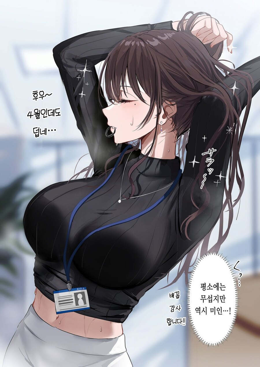 거유상사가 개인면담 하자는 만화_5.jpg