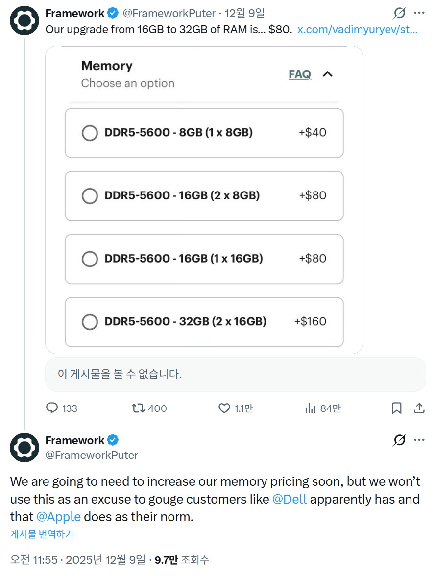 프레임워크, DDR5 가격 50% 인상… 애플·델 '고가 책정' 비판_2.png